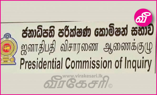 Image result for ஜனாதிபதி விசாரணை ஆணைக்குழு virakesari