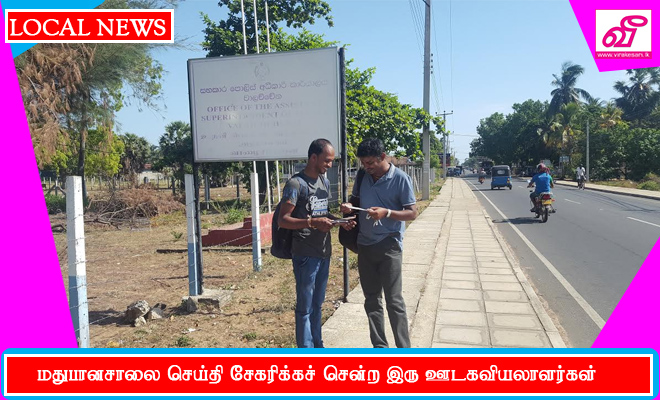 Image result for கல்குடாவில் செய்தி virakesari