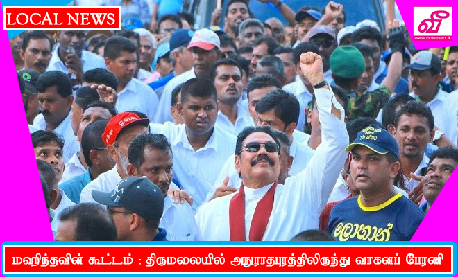 mahinda.jpg