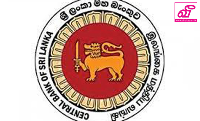 central_bank_of_srilanka.jpg
