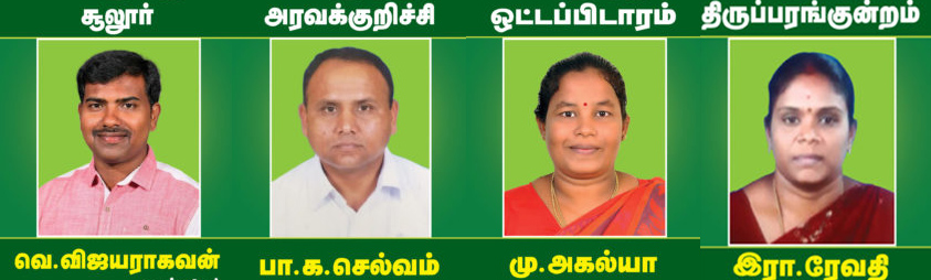 VIJAYARAGAVAN-Soolur-naam-tamilar-katchi