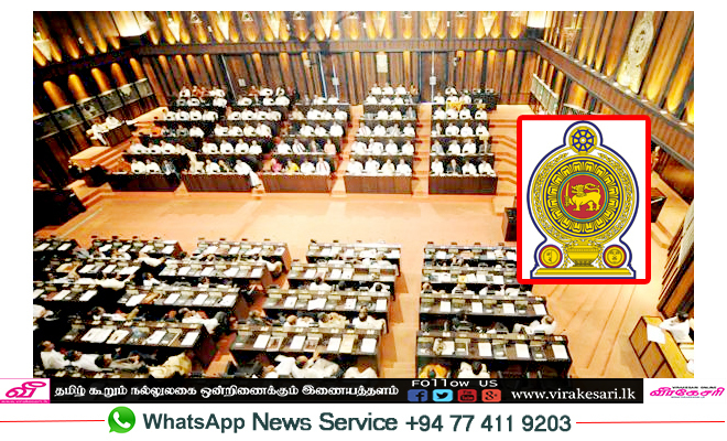 Image result for இடைக்­கால அறிக்கை