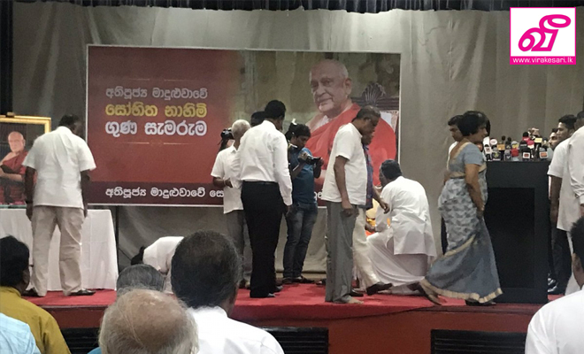 பலத்த எதிர்பார்ப்புகளிற்கு மத்தியில் பொது நிகழ்வில் தோன்றினார் சந்திரிகா