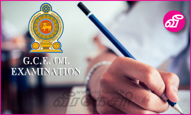 சாதாரண தரப் பரீட்சையின் மற்றுமொரு பாடத்திற்கான பெறுபேறுகள் வெளியானது | Virakesari.lk