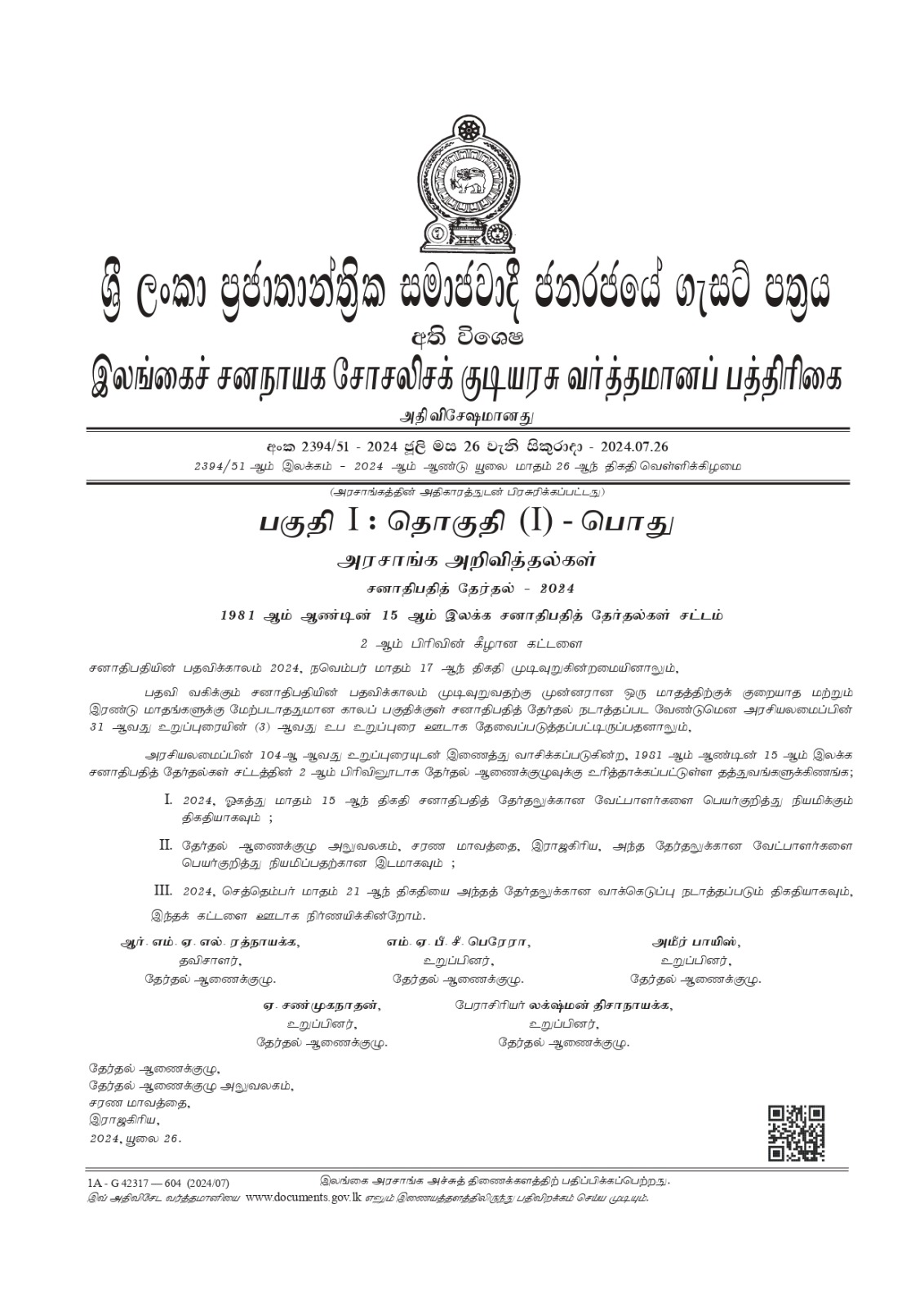 WhatsApp_Image_2024-07-26_at_07.49.06.jp