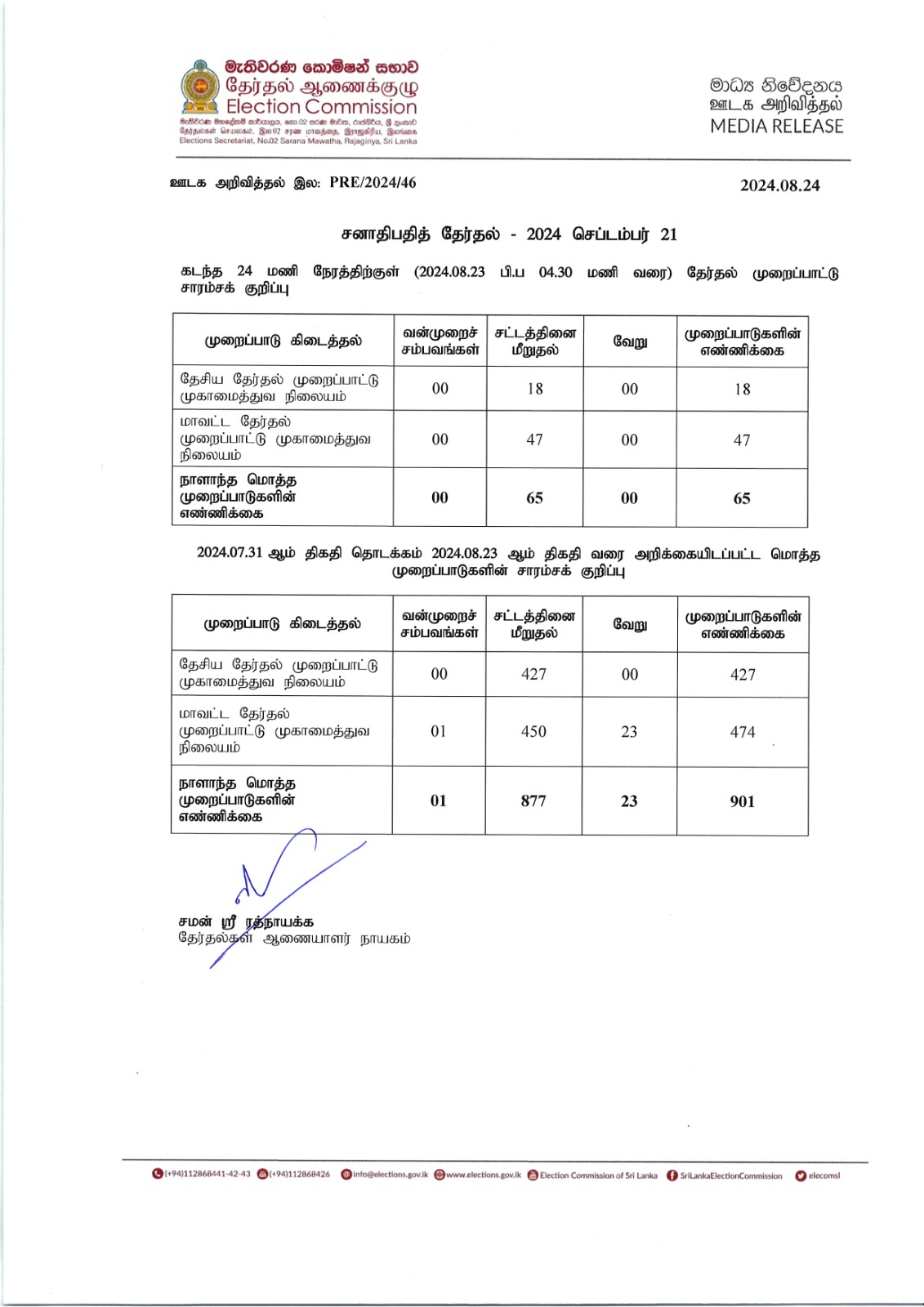 WhatsApp_Image_2024-08-23_at_23.19.32.jp