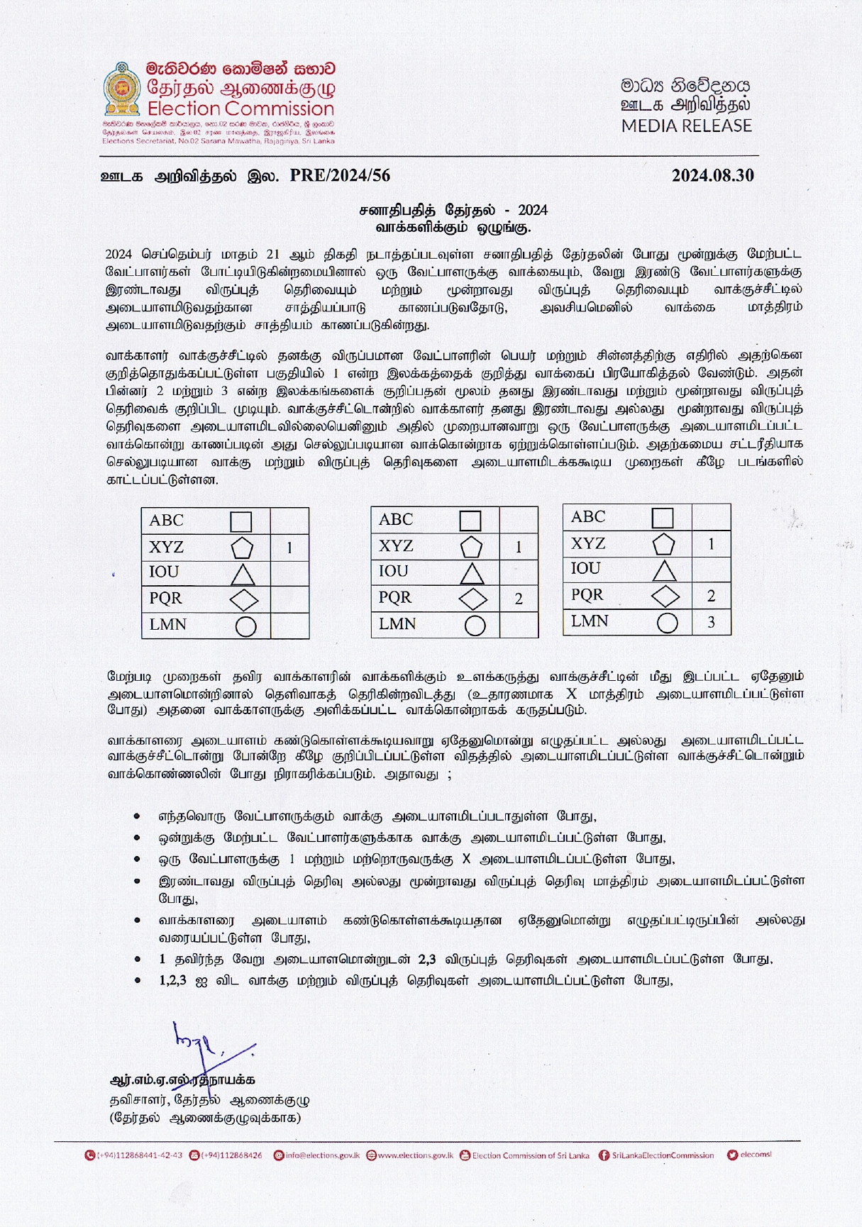 456820379_1087358226156006_5520481816423