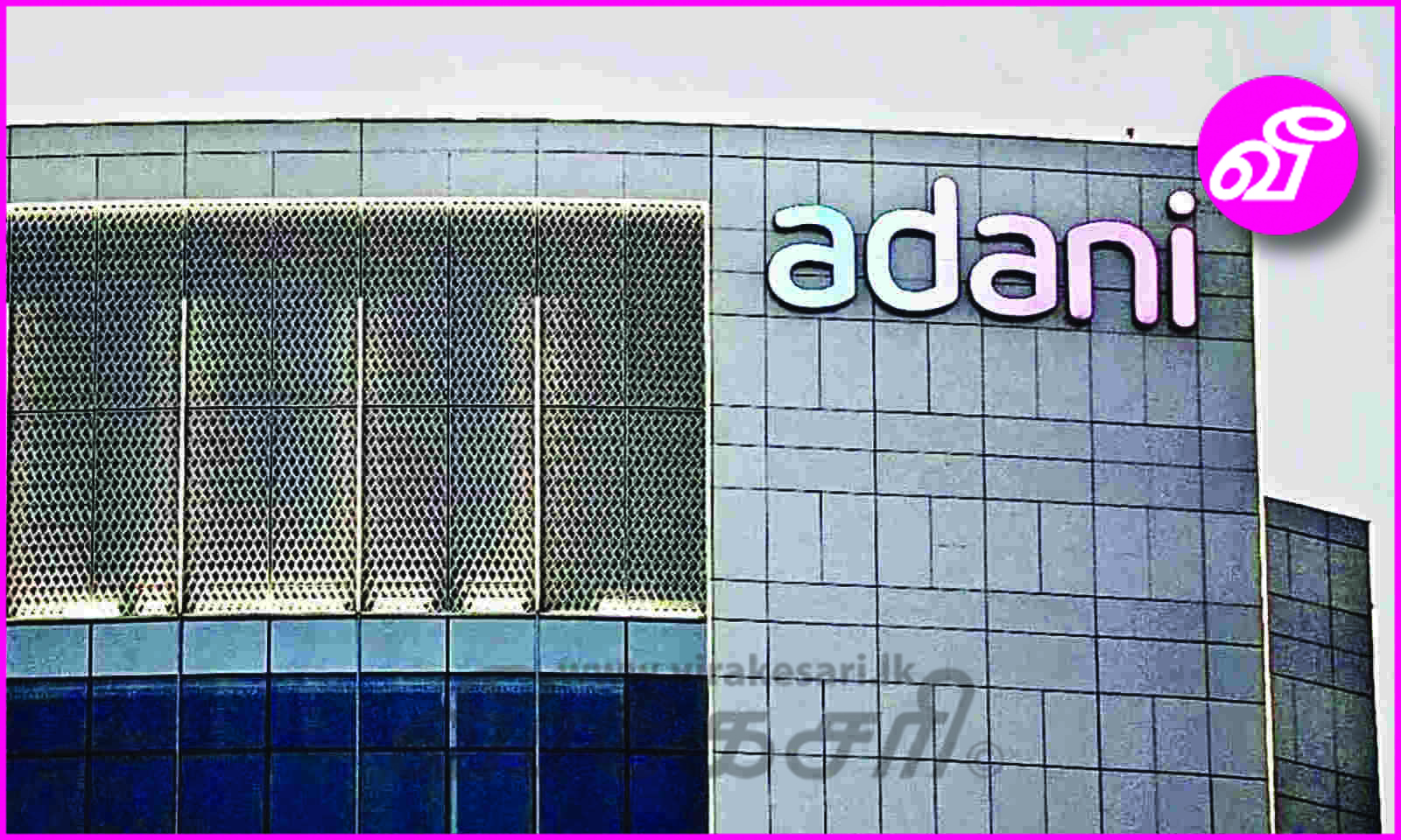 adani-group.jpg