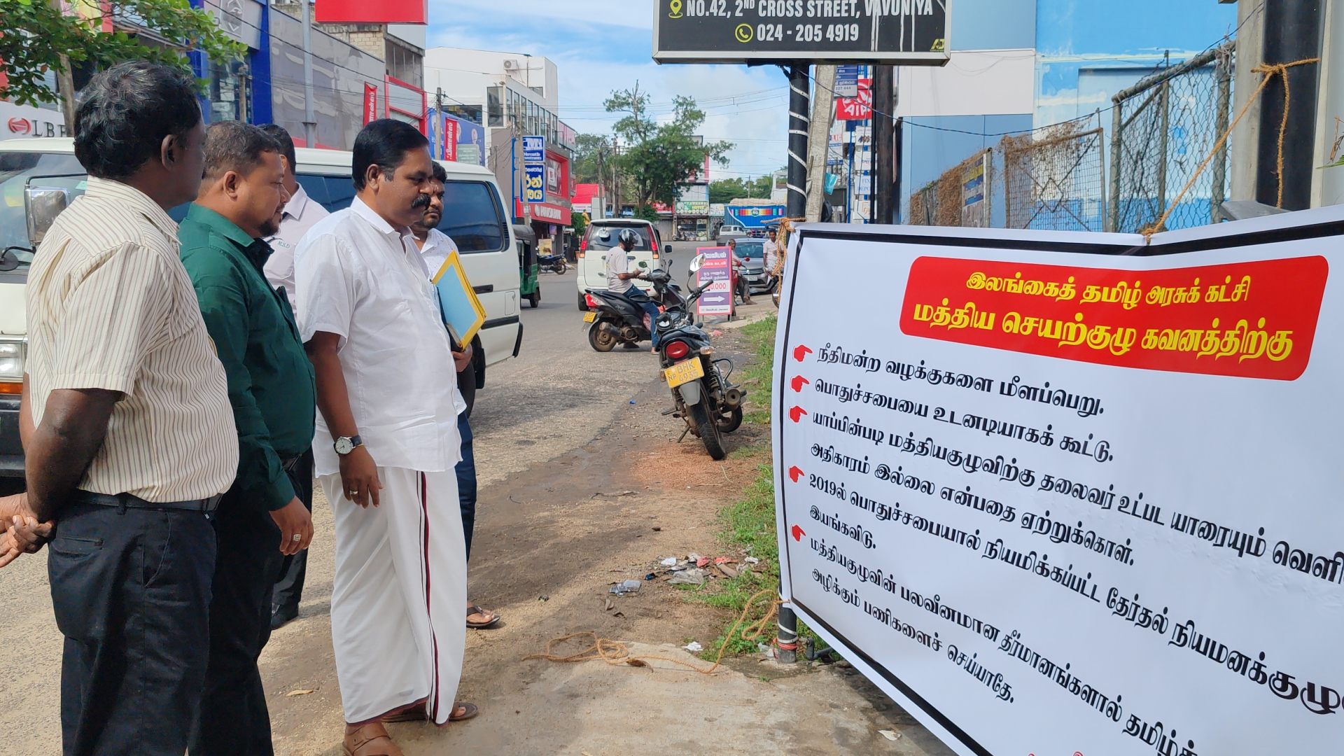 வவுனியாவில் தமிழரசுக்கட்சியின் மத்தியகுழுக்கூட்டம்: கவனம் ஈர்த்த பதாகை! 1 https://www.ilakku.org/wp-content/uploads/2021/08/cropped-Google_Logo.png IMG 20241228 095558 வவுனியாவில் தமிழரசுக்கட்சியின் மத்தியகுழுக்கூட்டம்: கவனம் ஈர்த்த பதாகை!