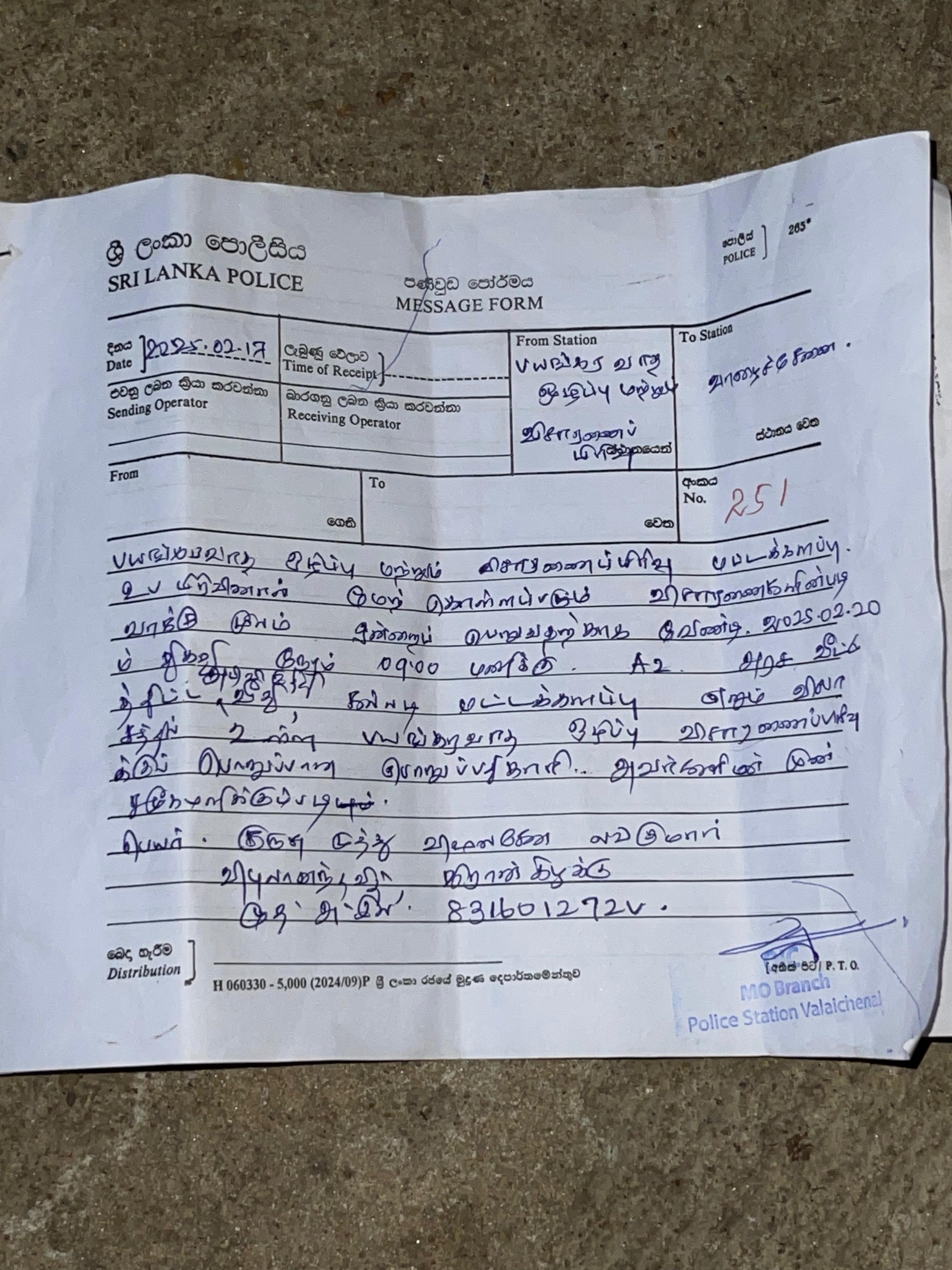 சமூக செயற்பாட்டாளருக்கு, பயங்கரவாத ஒழிப்பு மற்றும் விசாரணைப் பிரிவு அழைப்பு 1 https://www.ilakku.org/wp-content/uploads/2021/08/cropped-Google_Logo.png WhatsApp Image 2025 02 19 at 6.59.51 PM 1 சமூக செயற்பாட்டாளருக்கு, பயங்கரவாத ஒழிப்பு மற்றும் விசாரணைப் பிரிவு அழைப்பு