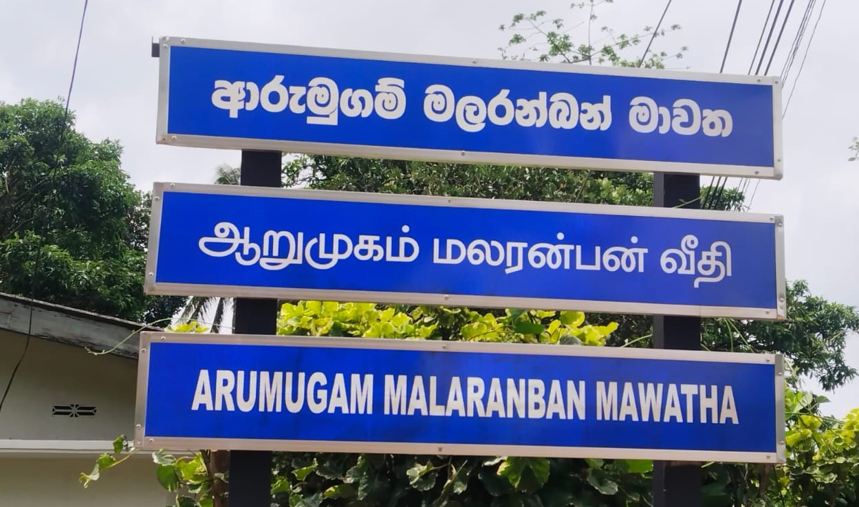 Malaranpan_Road-__2_.jpg