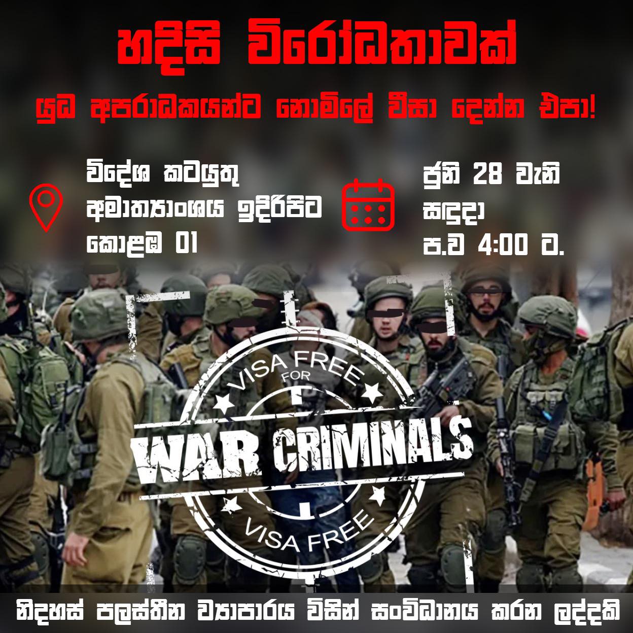 524328374 1831622784430134 4176378335269581283 n குழந்தைகளை கொல்லும் இஸ்ரேலிய படையினர் இலங்கைக்கு வருவதற்கு இலவச வீசாவா? கொழும்பில் இன்று ஆர்ப்பாட்டம்