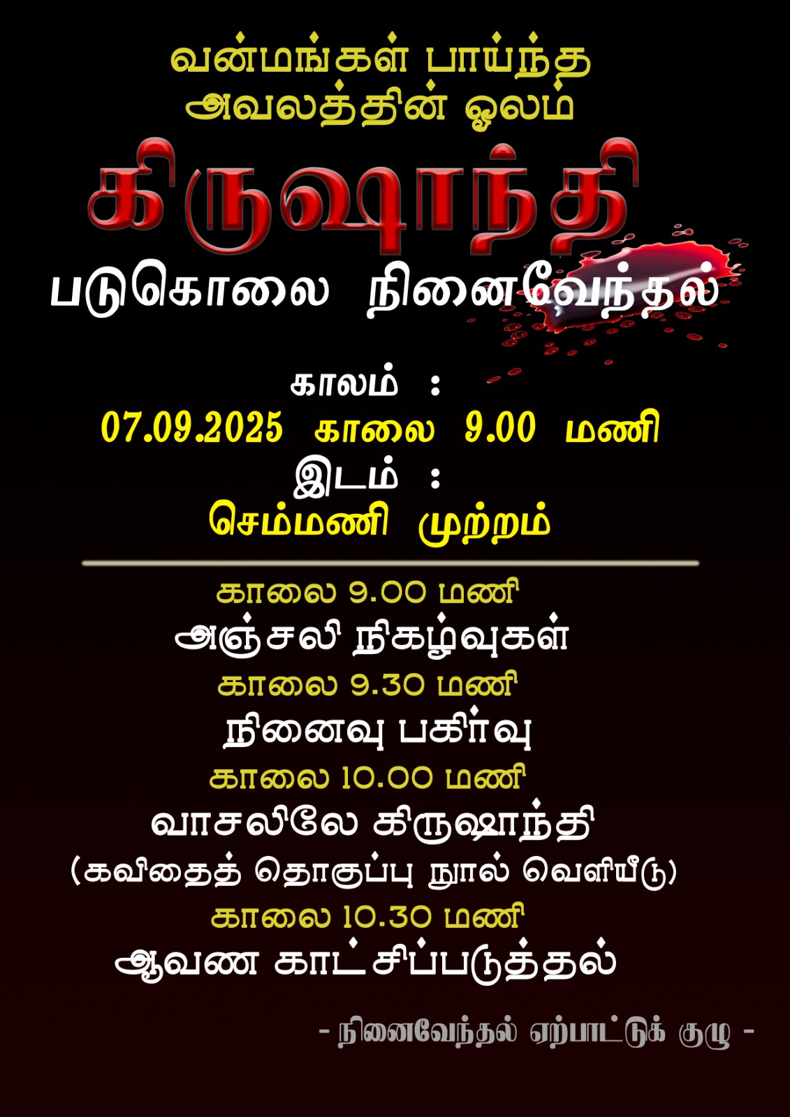 WhatsApp_Image_2025-09-07_at_08.09.33.jp