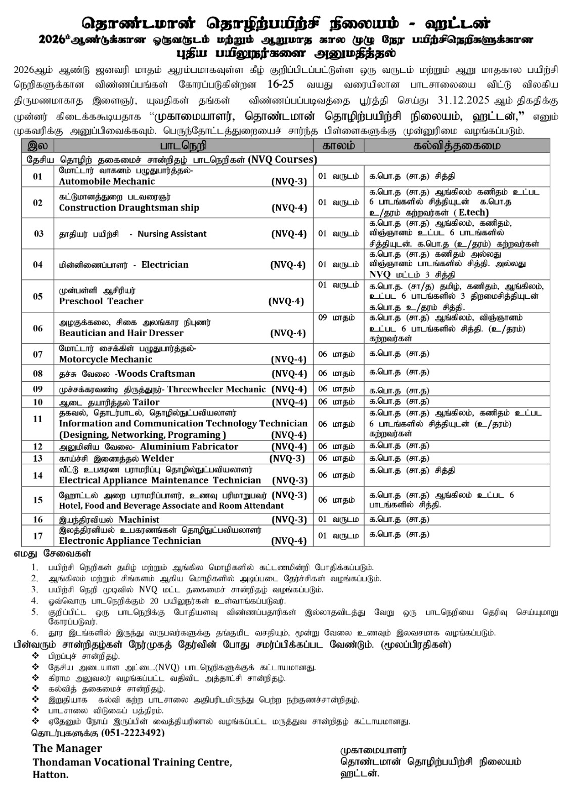 WhatsApp_Image_2025-12-15_at_16.18.06__1