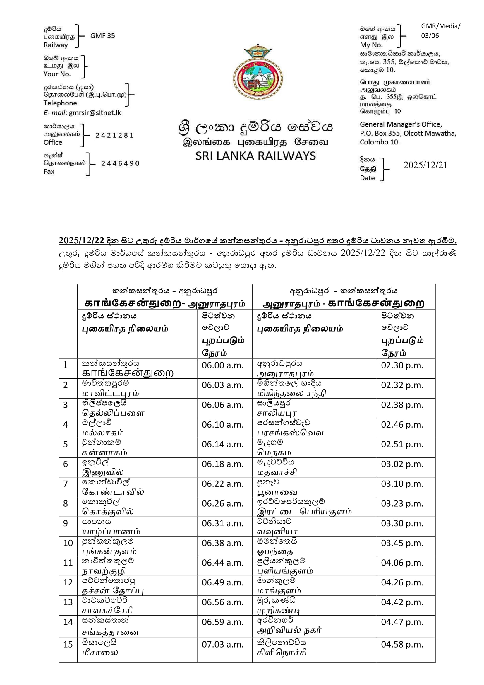 Train_Shedulle_Jafna_-_Anuradhapura__1_-