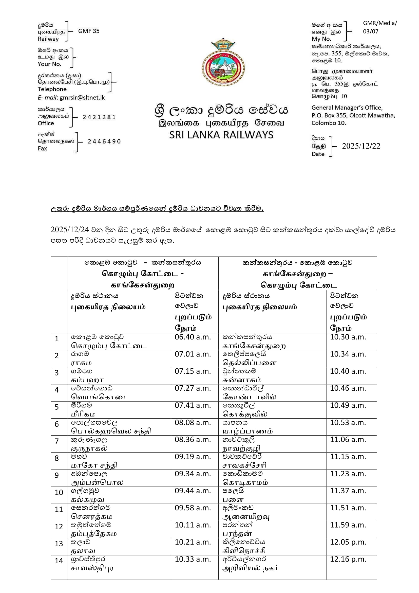 Commencing_train_service_FOT___JFN__1_-1