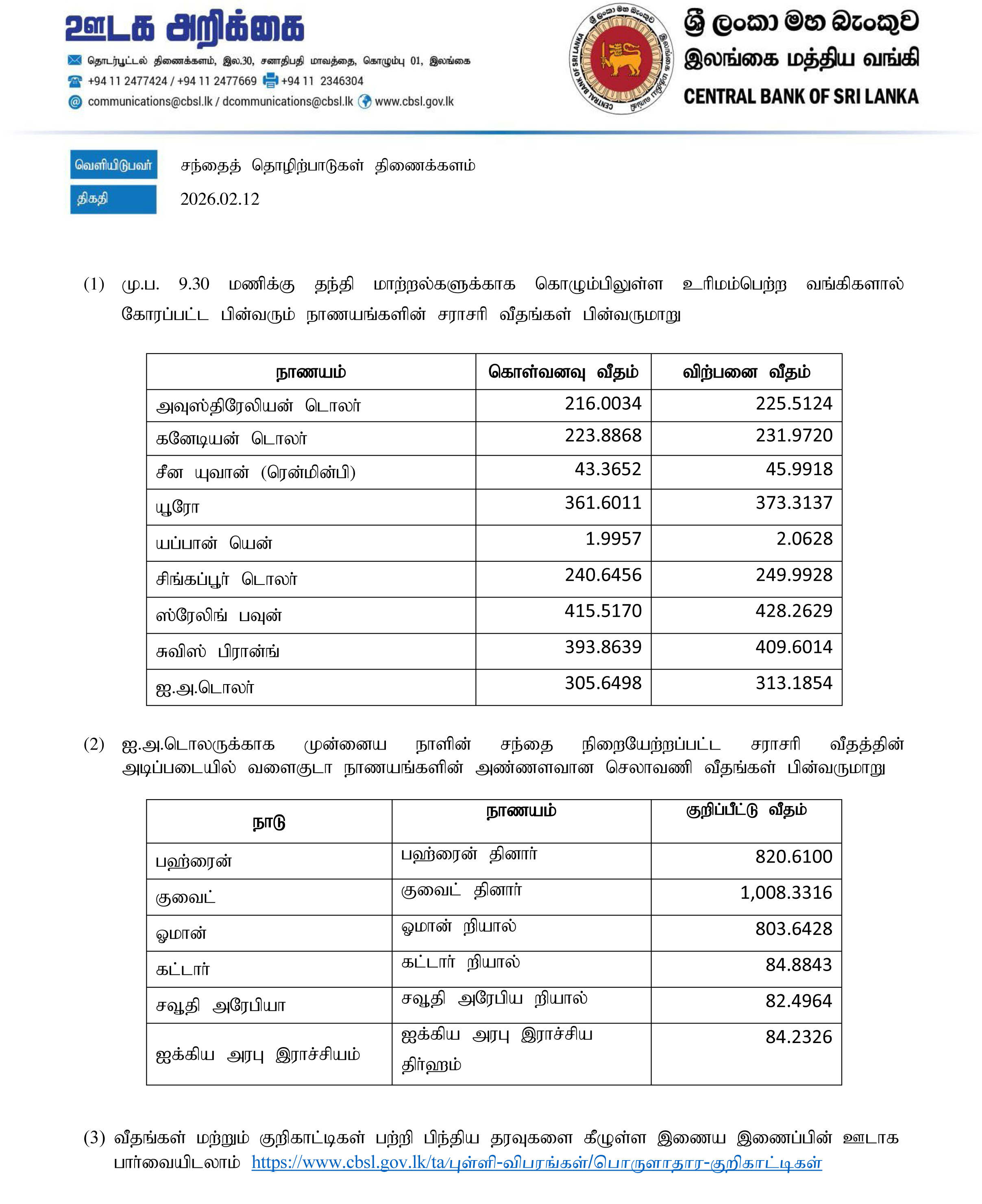 virakesari-lk