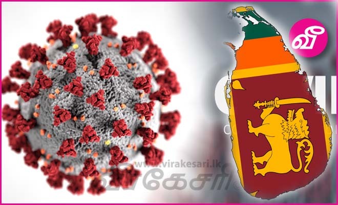 நாளொன்றுக்கு 2500 இற்கும் அதிகமான கொரோனா தொற்றாளர்கள் பதிவாகலாம் - சுகாதார தரப்பு எச்சரிக்கை | Virakesari.lk