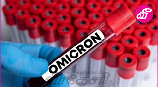 Articles Tagged Under: ஓமிக்ரோன் தொற்று | Virakesari.lk