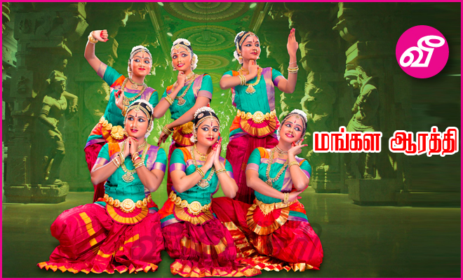 மங்கள ஆரத்தி | Virakesari.lk