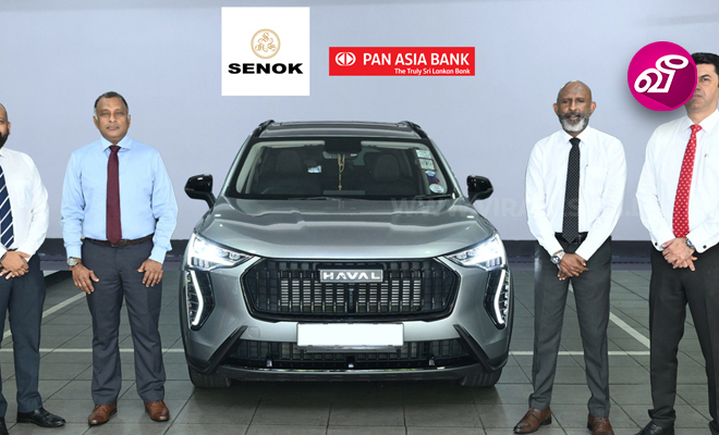 பான் ஏசியா வங்கி வாடிக்கையாளர்களுக்கு பிரத்தியேக நன்மைகளை வழங்க Senok ...