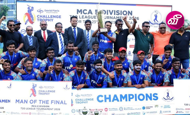 DPGC சவால் கிண்ணத்தை TVS லங்கா சுவீகரித்தது | Virakesari.lk