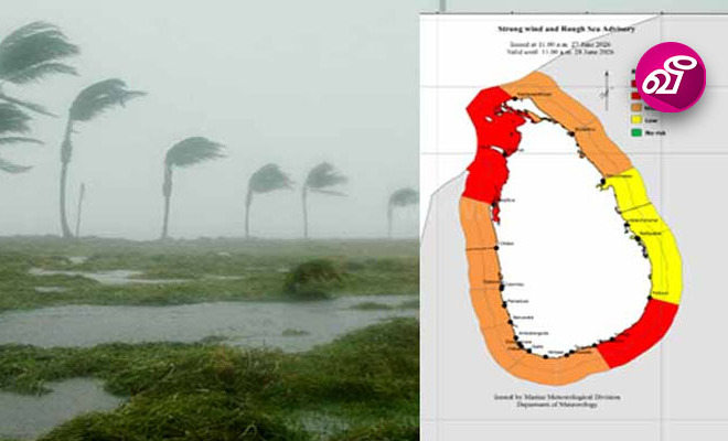 Emergency warning for fishermen: Emergency announcement regarding strong winds and rough seas | Virakesari.lk