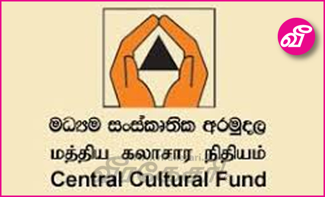 அனைத்து நூதனசாலைகளும் திறக்கப்படும் - மத்திய கலாச்சார நிதியம் | Virakesari .lk